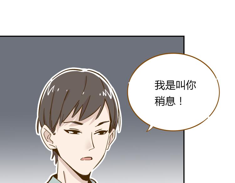 第14-2话 强撩学长的小妖精29