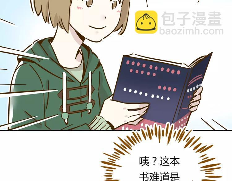 第15-1话 恋爱论文46