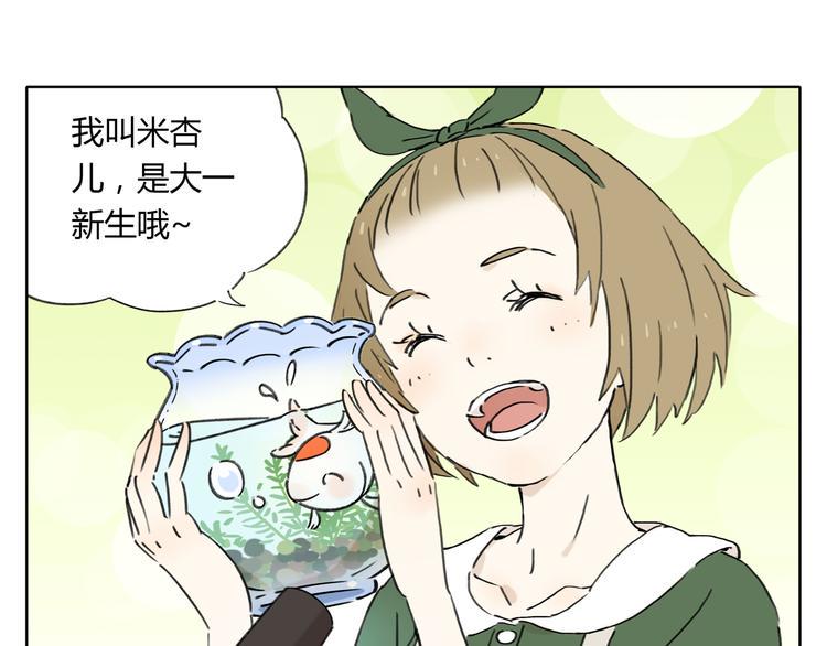 第1话 我们的信仰是世界和平92