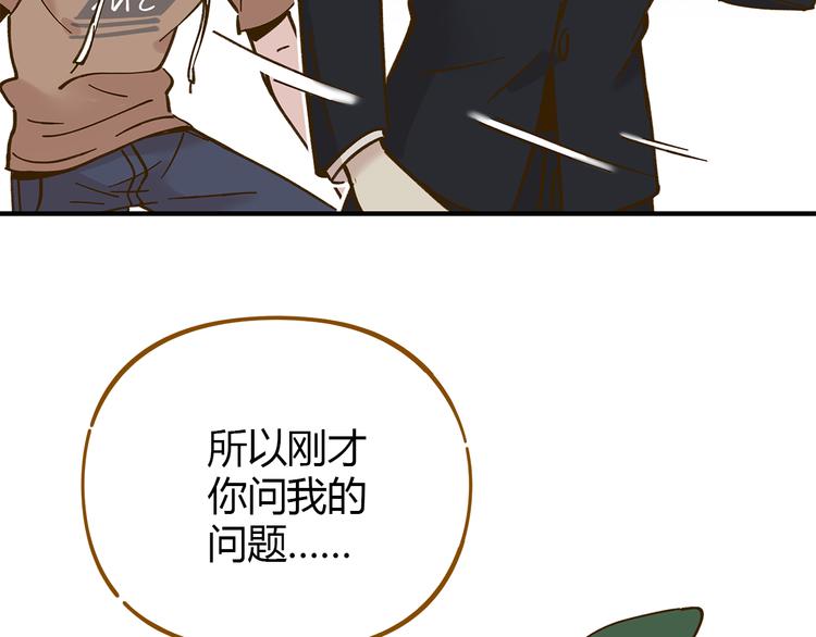 第52话 拒绝？64
