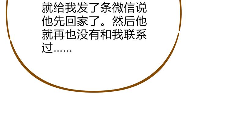 第53话 你竟然喜欢女生？！47
