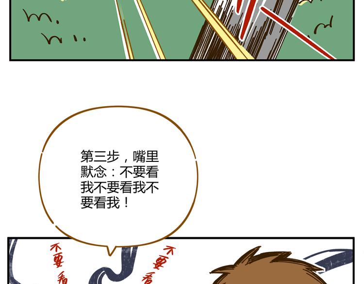 第36话 看我的隐身符！25