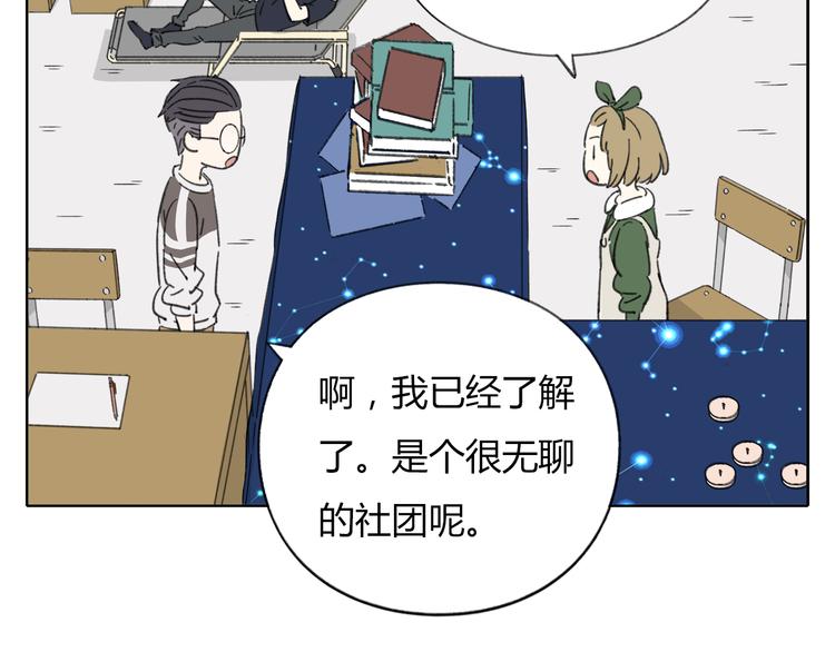 第8-2话 首次社团活动60