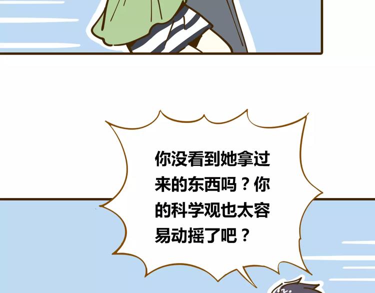 第11-2话 空手造女友55