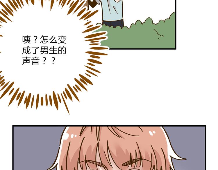第53话 你竟然喜欢女生？！75