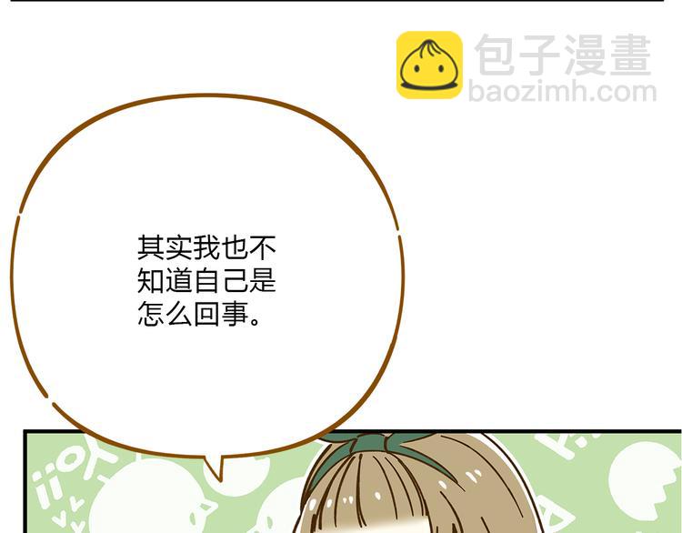 第53话 你竟然喜欢女生？！53