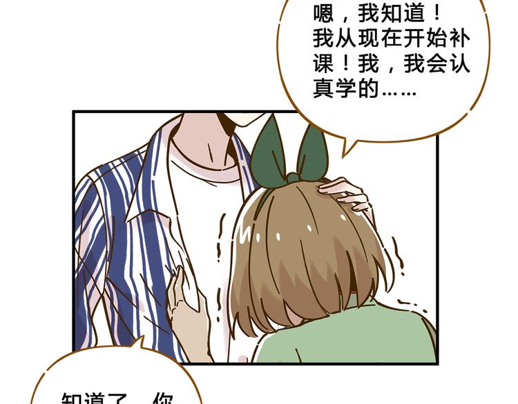 第57话 社团危机26