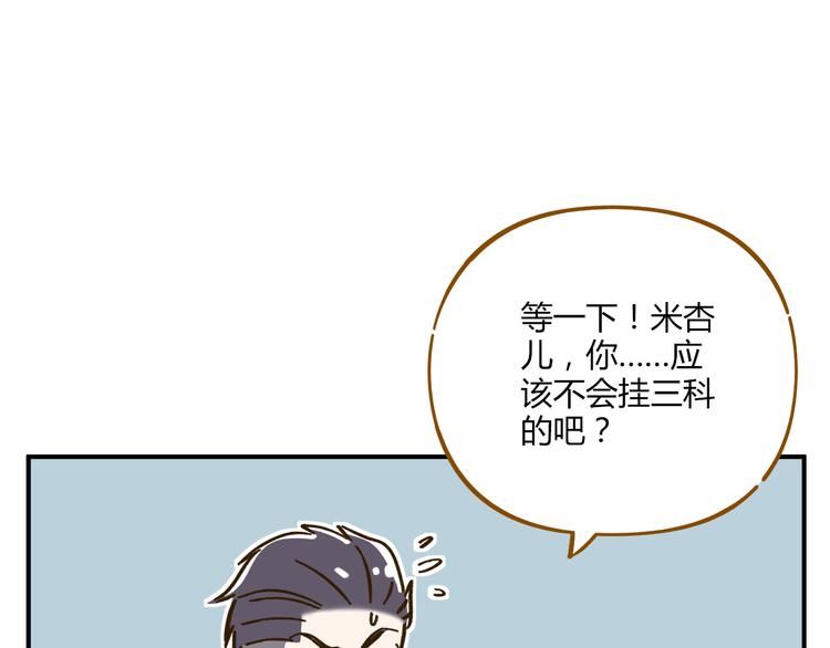 第41话 不想做朋友63