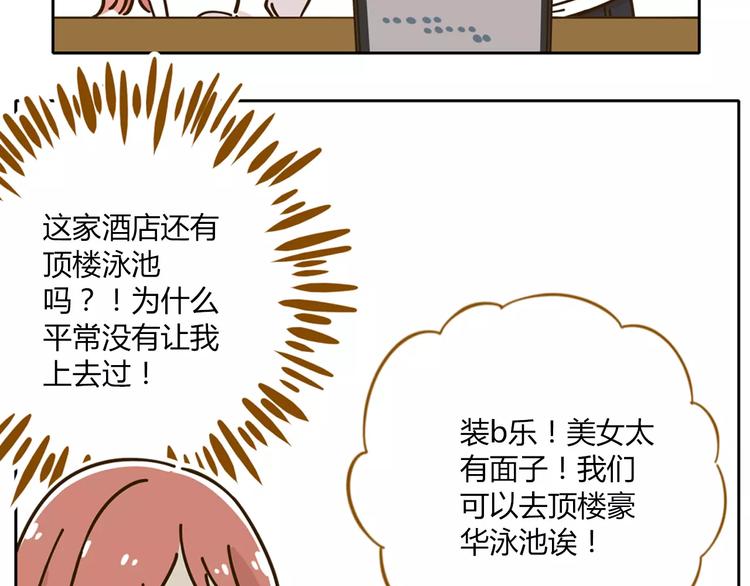 第27话 奢华体验18