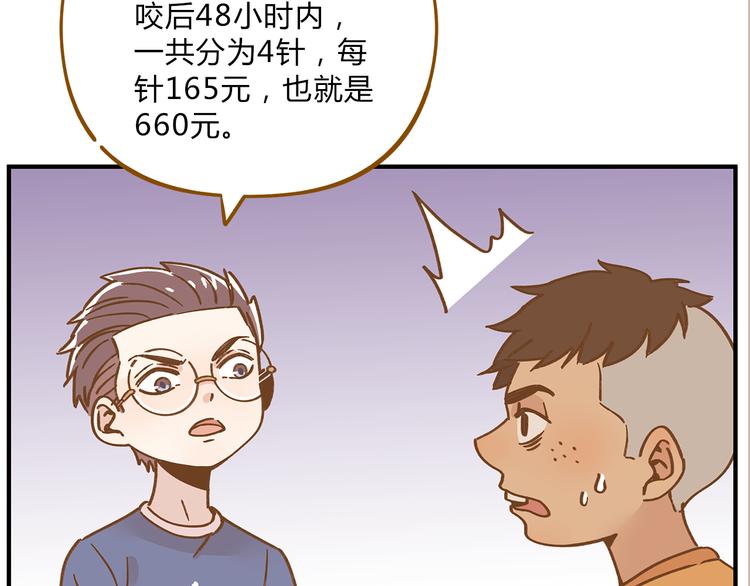 第60话 童年回忆40