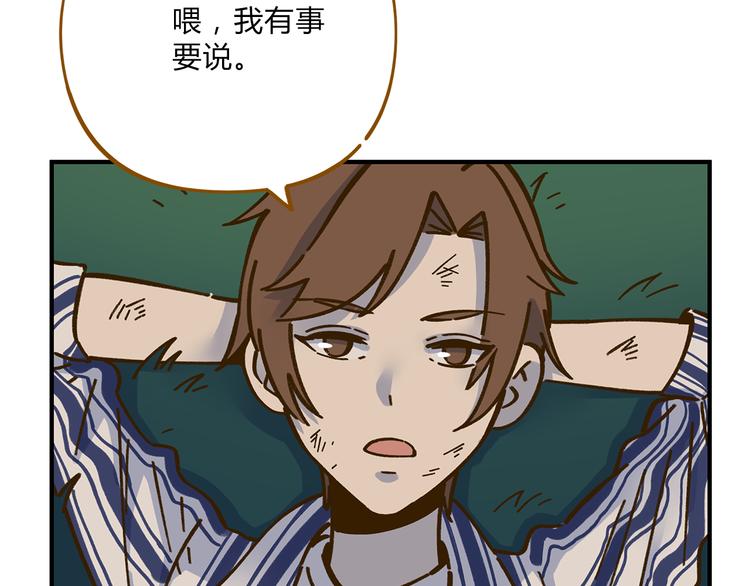 第62话 恋爱这道题81