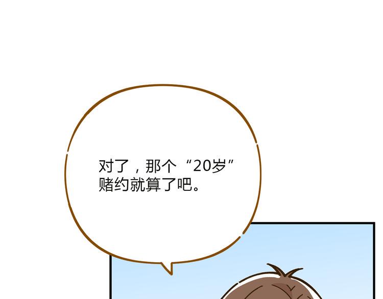 完结篇 终会相遇78