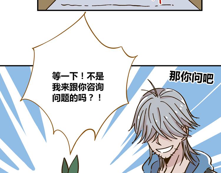 第40话 这就是喜欢吗？25