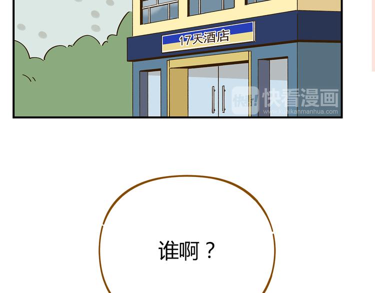 第50话  女装大佬69