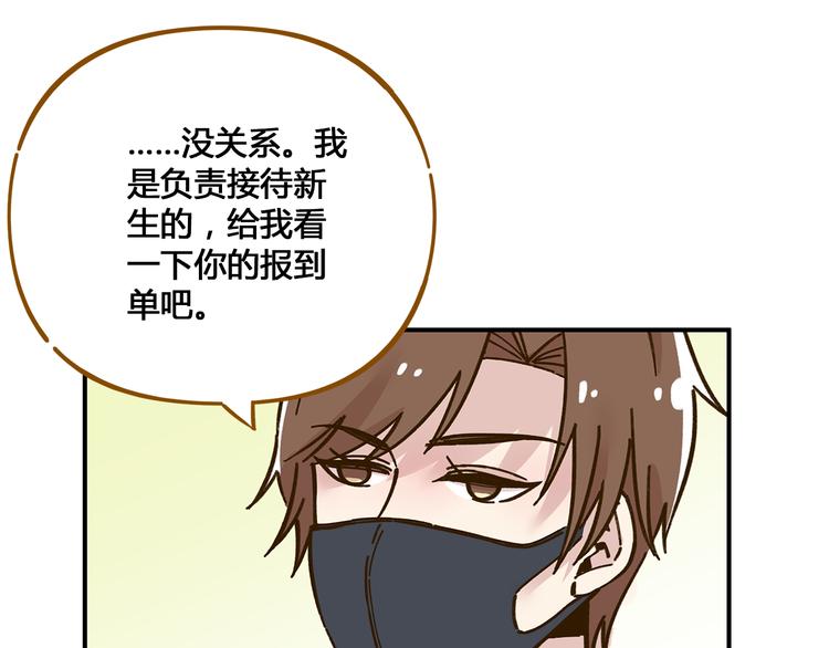 第48话 迎接新生（内含番外）52