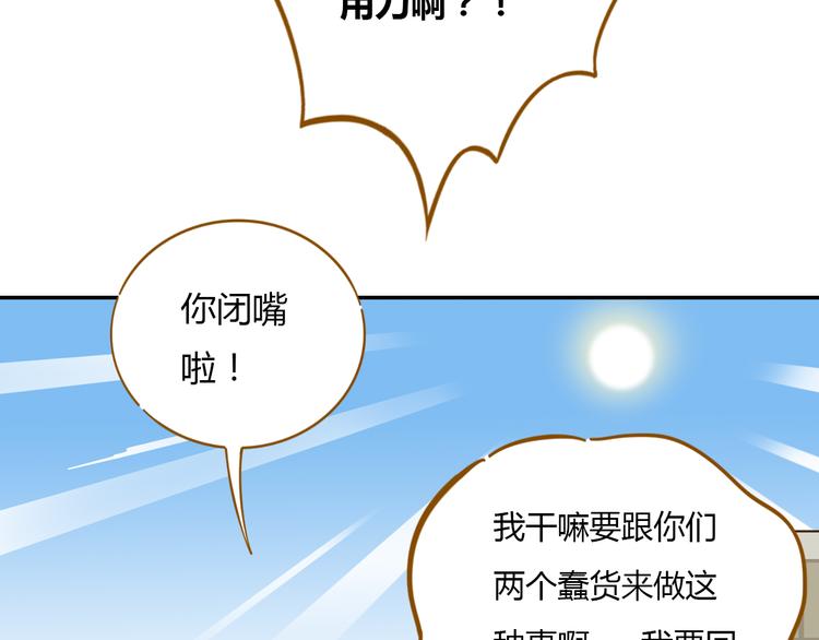 第14-3话 防中暑42