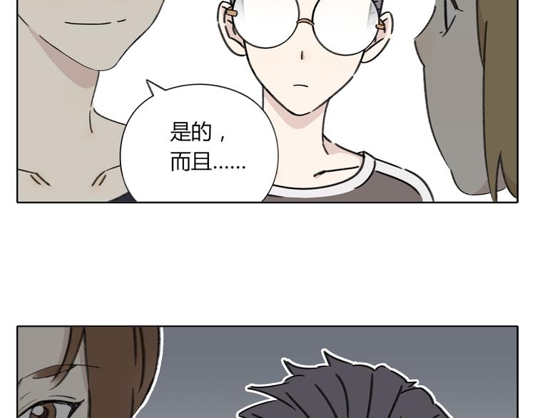 第7话 不是一个人了53