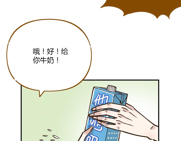 第46话 解辣神器19