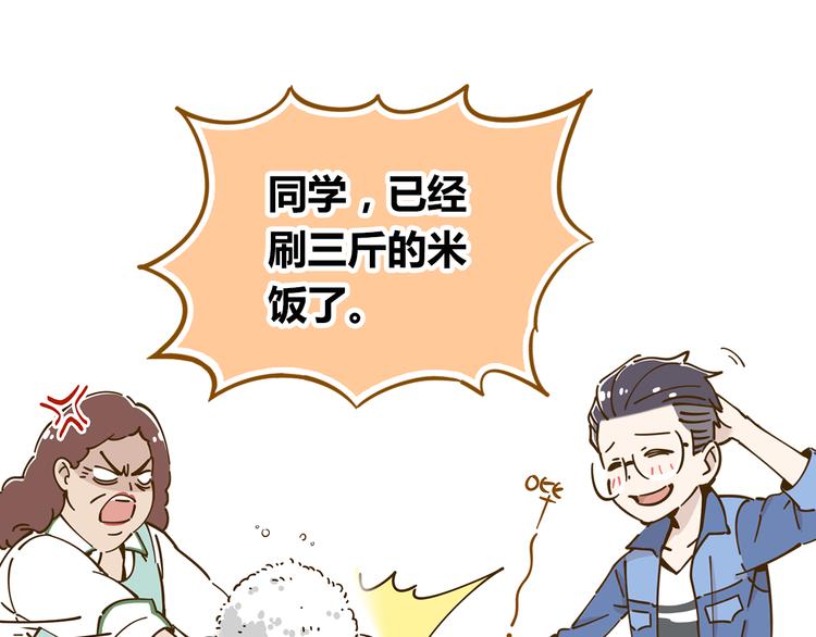 第10-3话 食堂之战41