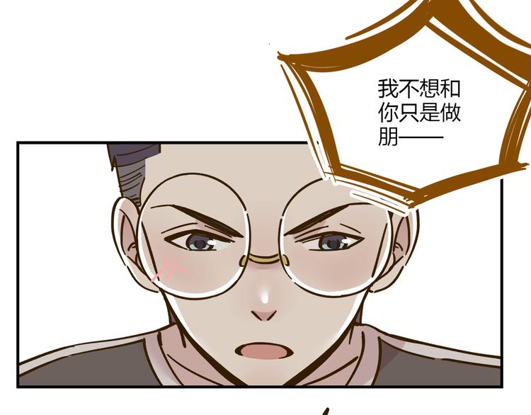第41话 不想做朋友39