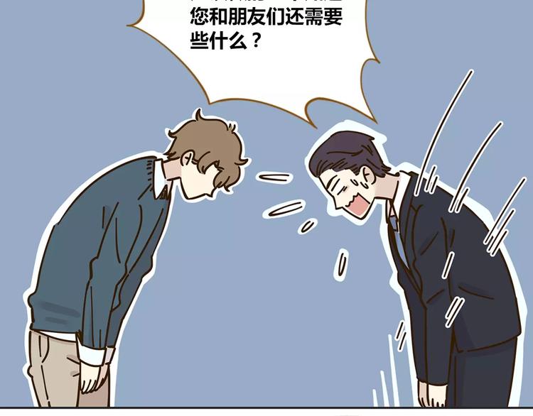 第27话 奢华体验36