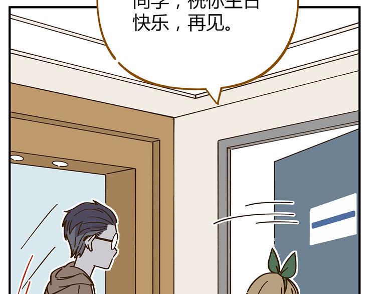 第52话 拒绝？73