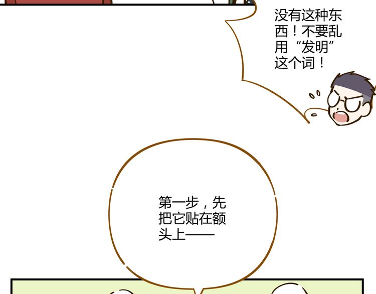 第36话 看我的隐身符！20