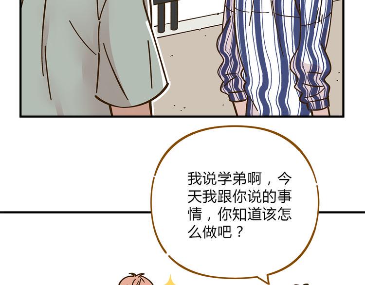 第55话 曲直的感情生活90
