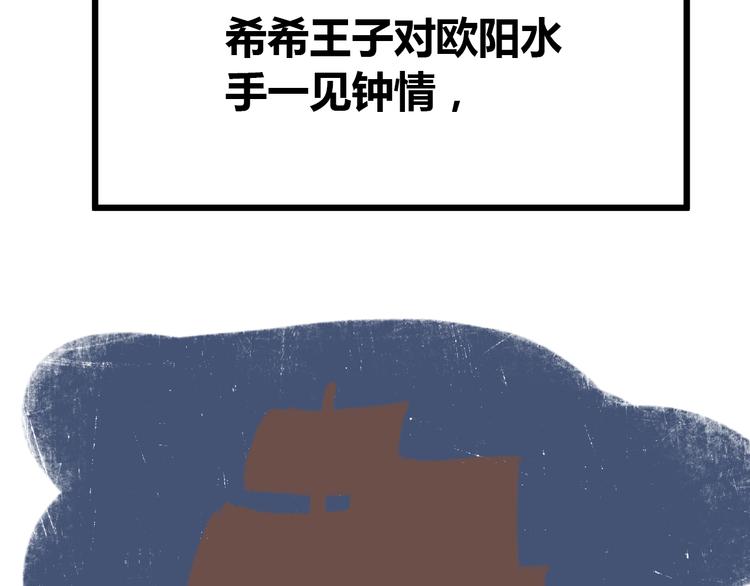番外  锦鲤小剧场之海的女人32