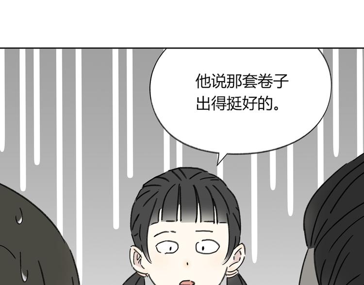 第5话 性别保卫战119