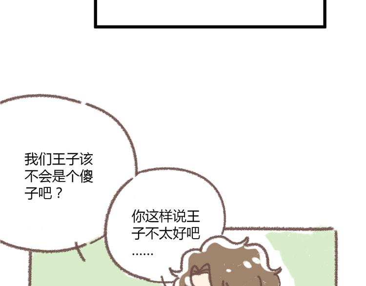 番外  锦鲤小剧场之海的女人6