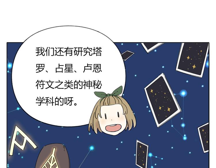 第8-2话 首次社团活动52