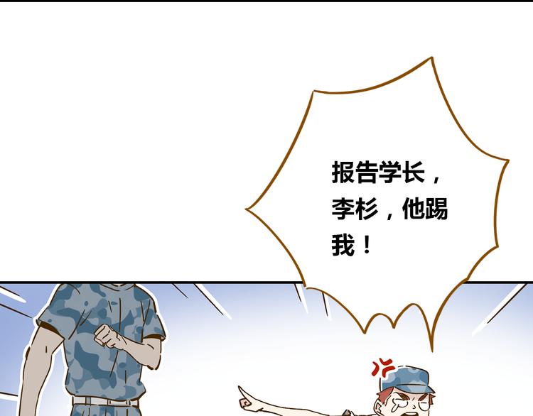 第14-2话 强撩学长的小妖精62