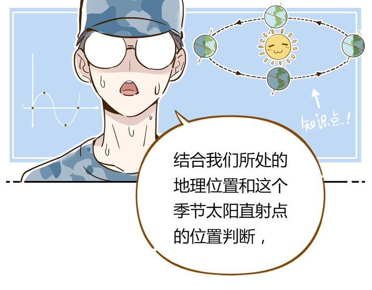 第14-3话 防中暑15
