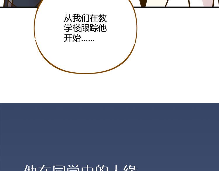 第37话 人缘超好？！13