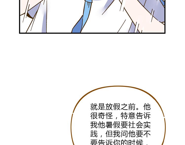 第56话 向女孩子道歉64