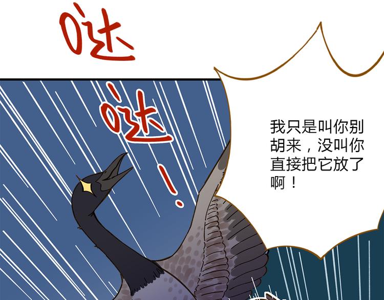 第61话 这次换我保护你38