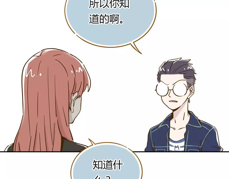 第13-2话 清蒸锦鲤46