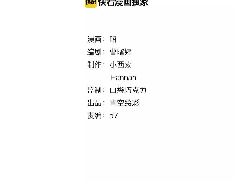 第13-2话 清蒸锦鲤1