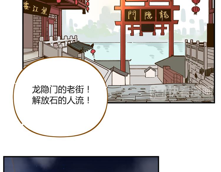 第45话 真正的山城特色？4