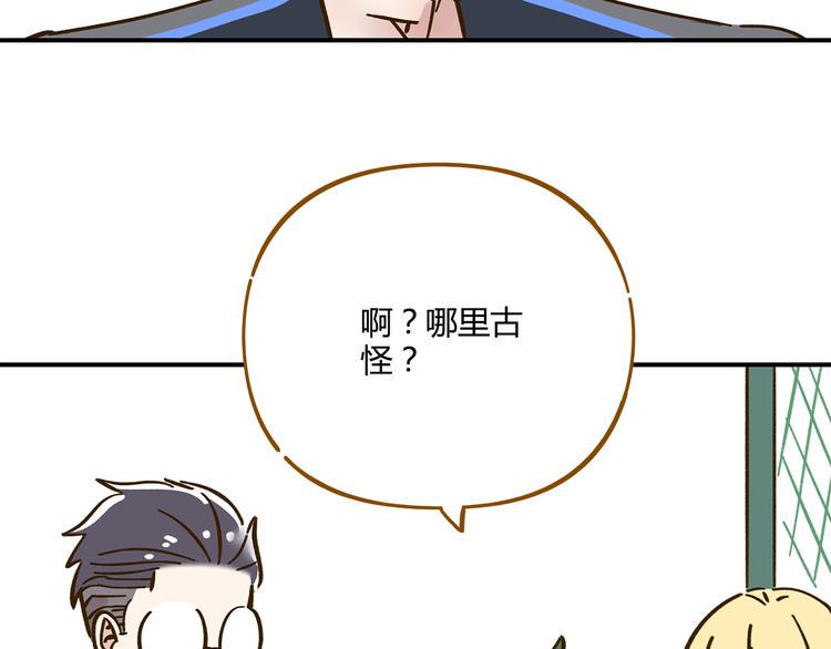 第37话 人缘超好？！11