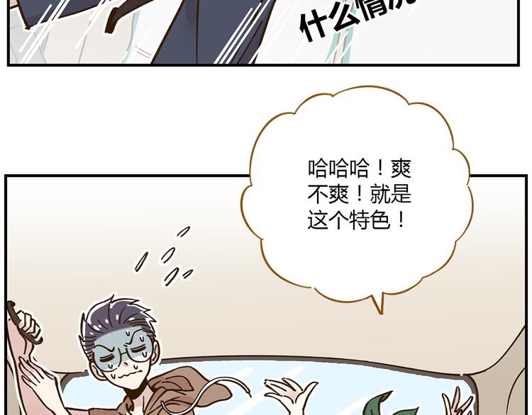 第45话 真正的山城特色？29