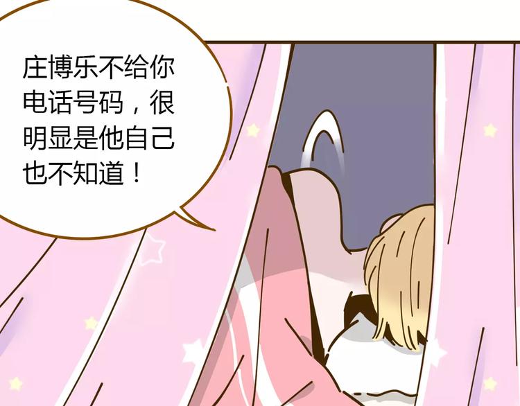 第12-1话 男寝热门项目48