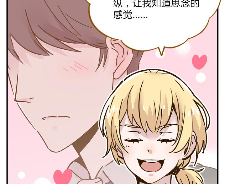 第56话 向女孩子道歉57