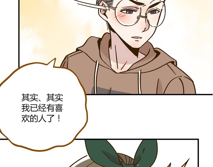 第51话  爱的告白65