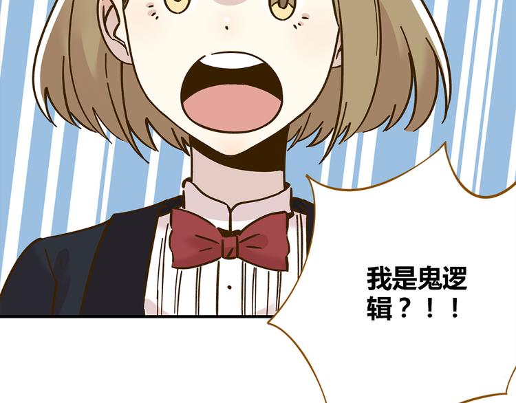 第52话 拒绝？21