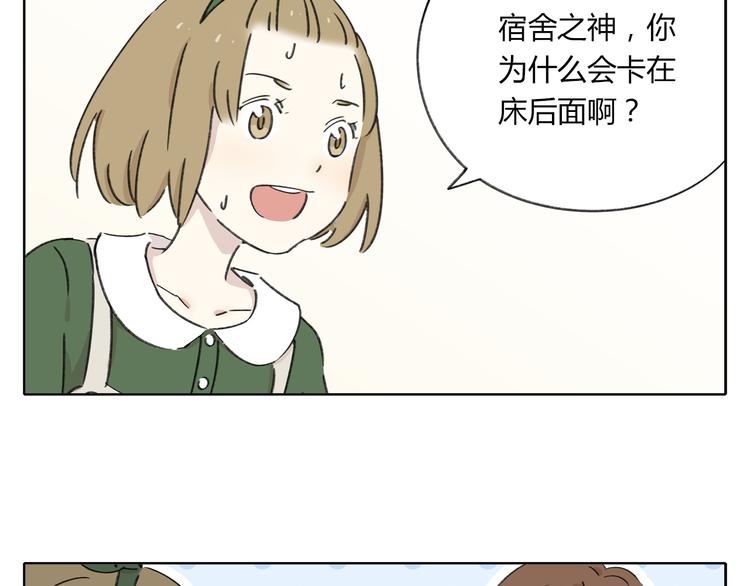 第6话 奇葩室友62