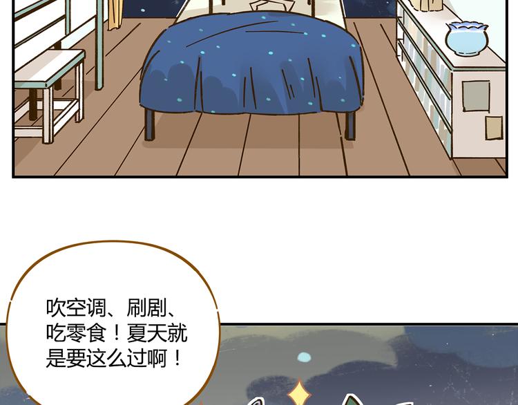 第42话 绑架奶茶8
