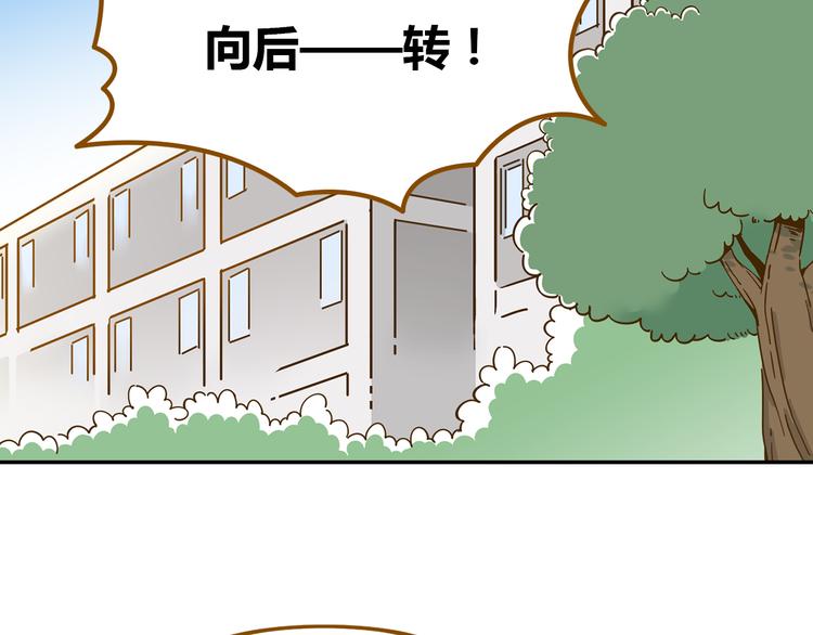第14-2话 强撩学长的小妖精45