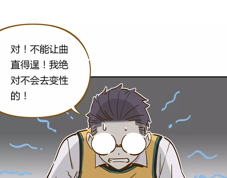 第15-1话 恋爱论文39